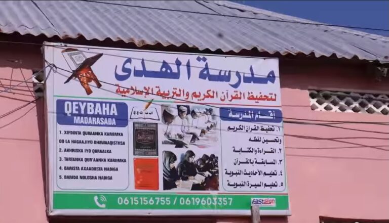 Bulshada Oo Loogu baaqay ka qeyb qaadashada Dhul loo iibinayo Madarsa ku yaasha Muqdisho.